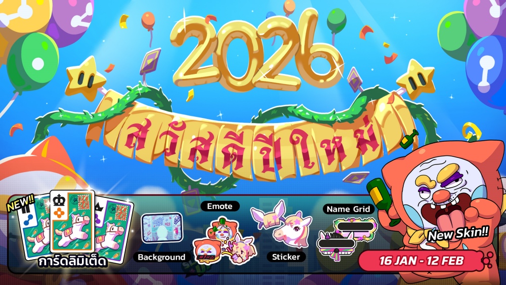 Slap ‘em UP! เปิดฉากความร่วมมือครั้งล่าสุด พร้อมการมาถึงของ “PASULOL” ช่องแอนิเมชันสายฮา