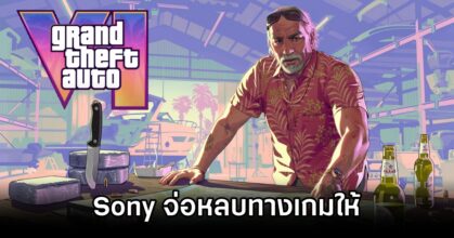 Sony Times Games to Avoid GTA VI