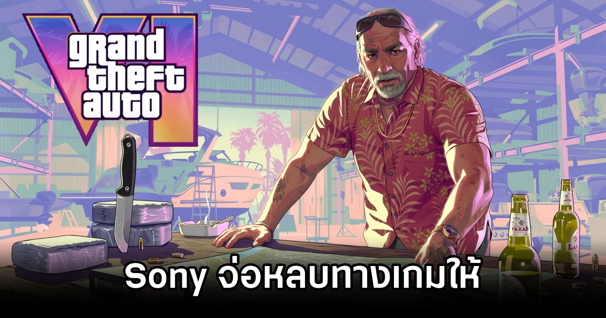 Sony Times Games to Avoid GTA VI