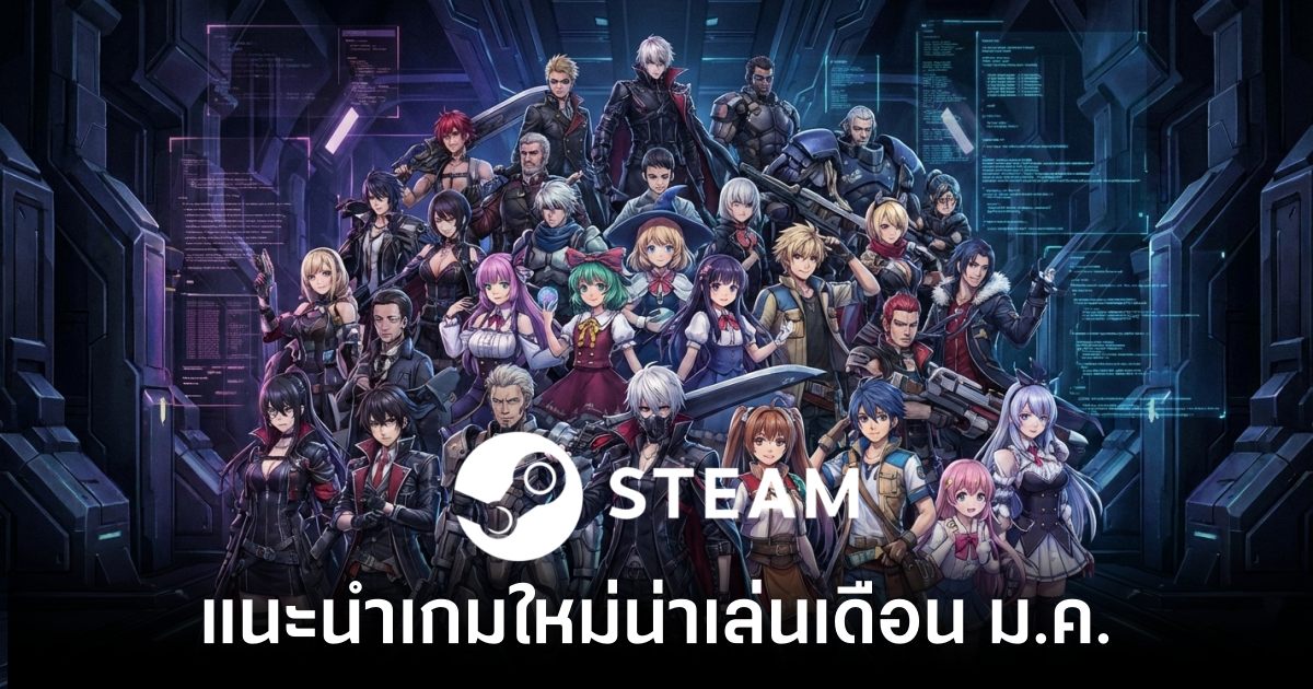 Steam games jan 2026 recommended feature