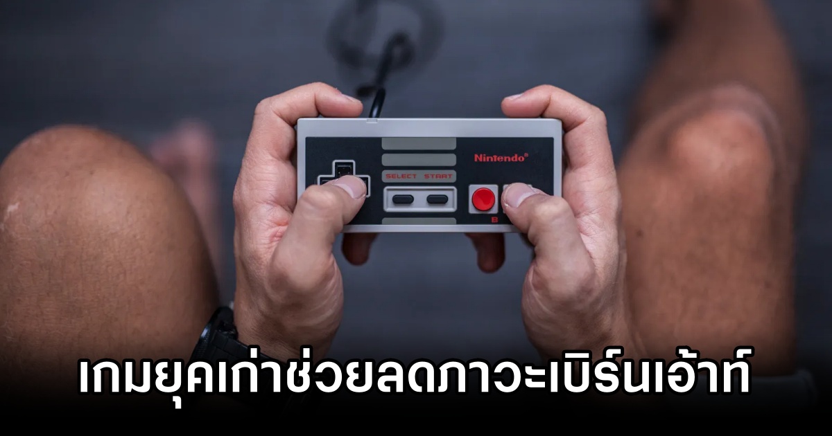 Study Says Mario Reduce Burnout