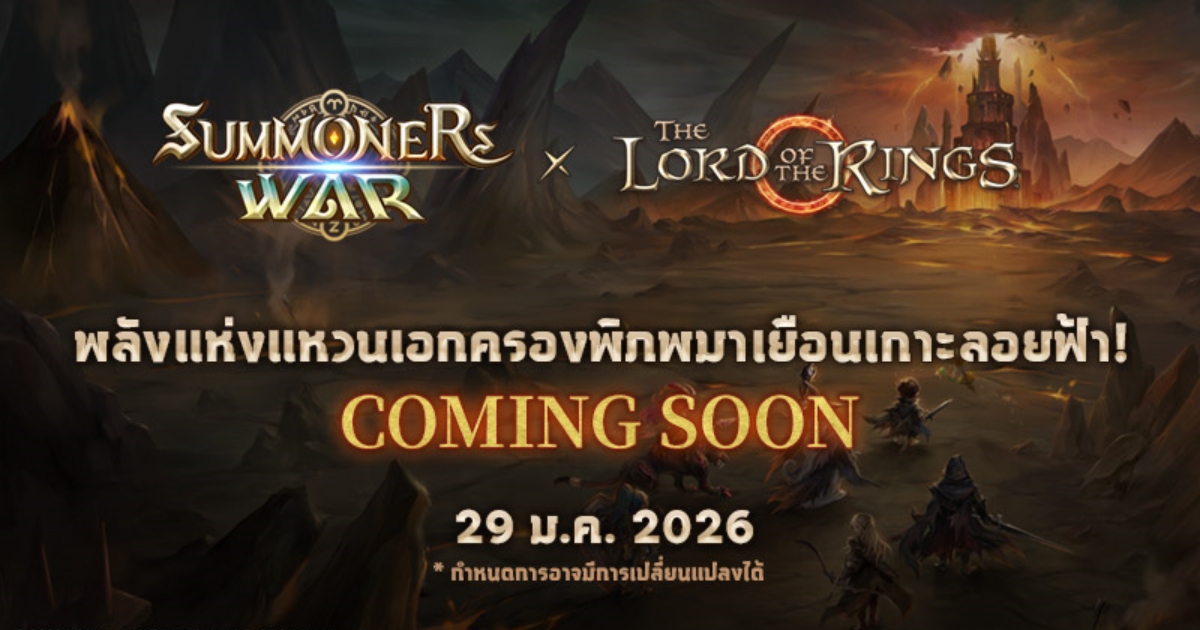 “ปกป้องแหวนเอกครองพิภพ” เปิดตัวทีเซอร์ Summoners War X The Lord of the Rings