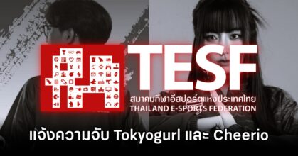 TESF Sues Tokyogurl Cheerio