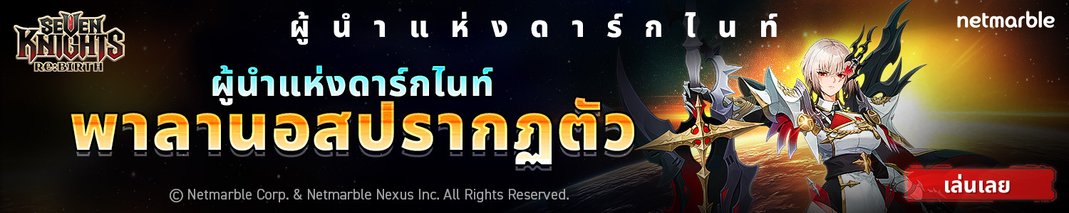 Seven Knights Re:BIRTH