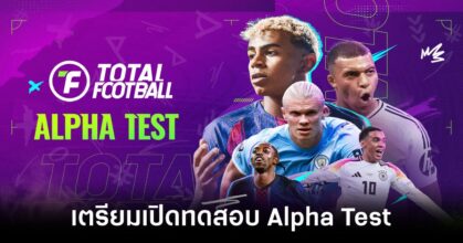 Total Football Alpha Test feature