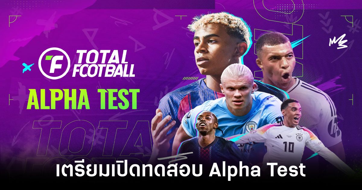 Total Football Alpha Test feature