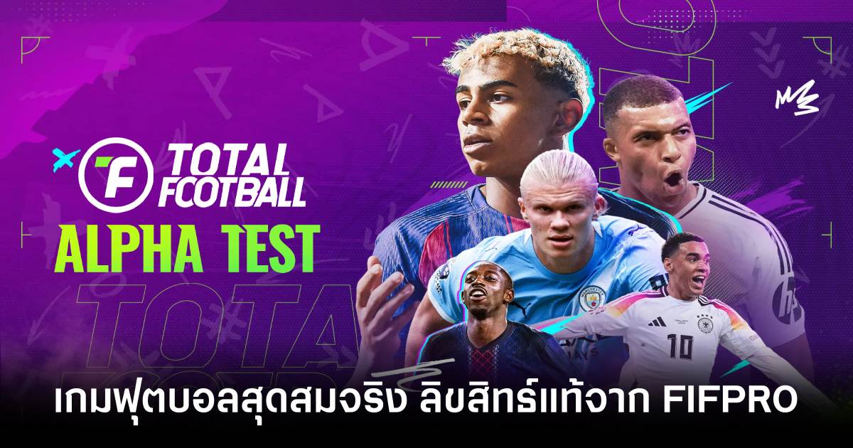 Total Football พร้อมเปิดทดสอบ Alpha Test ทั้ง iOS/Android บนสโตร์ไทยแล้ว 22-28 ม.ค. นี้! 1 Total Football VNG alpha test feature
