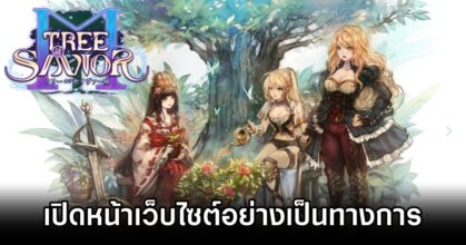 Tree of Savior M Website