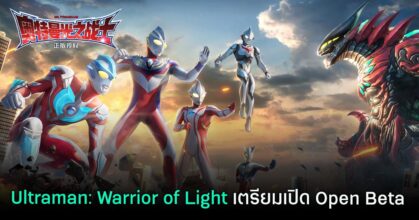 Ultraman - Warrior of Light