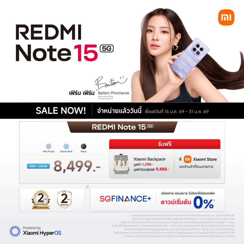 Xiaomi เปิดตัว REDMI Note 15 Series สมาร์ทโฟนแห่งความทนทานระดับไททัน