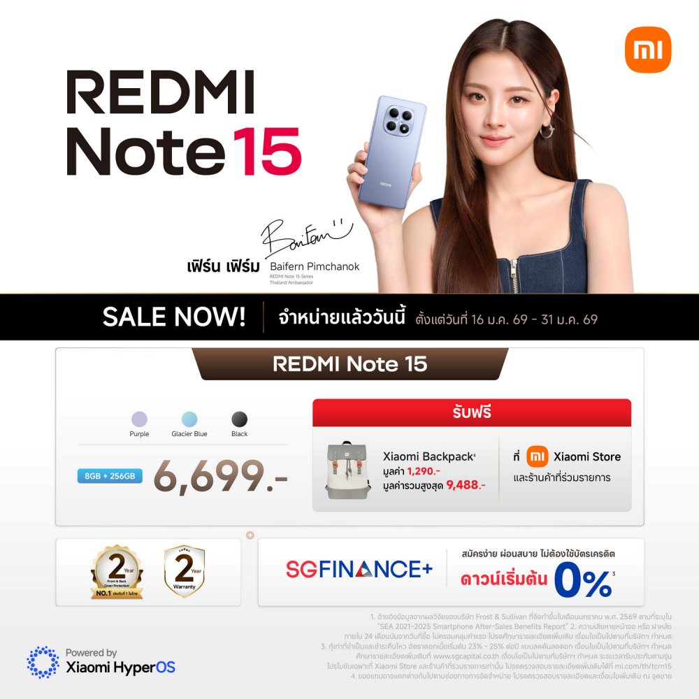 Xiaomi เปิดตัว REDMI Note 15 Series สมาร์ทโฟนแห่งความทนทานระดับไททัน