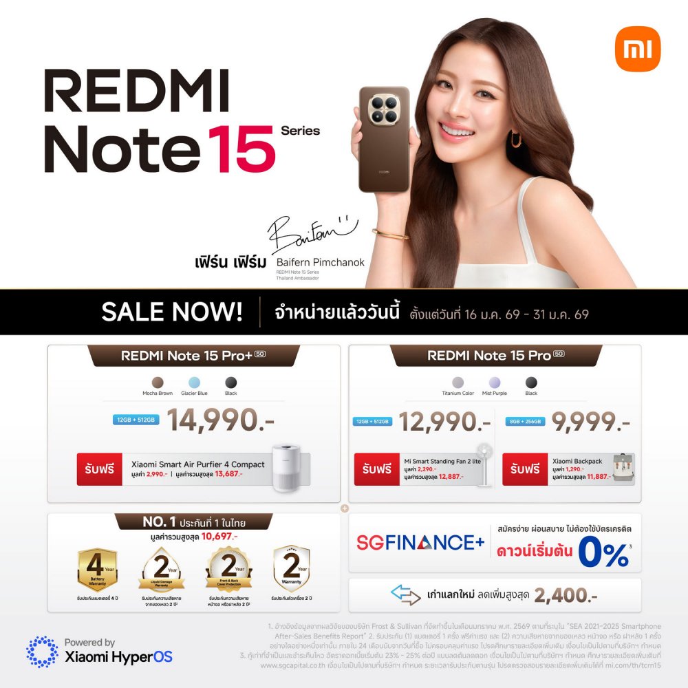 Xiaomi เปิดตัว REDMI Note 15 Series สมาร์ทโฟนแห่งความทนทานระดับไททัน