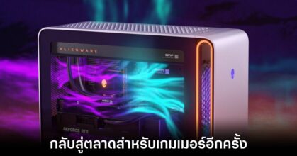 alienware-area-51-rebirth