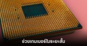 amd-resurrect-cpu-for-gamer