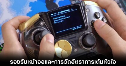 anbernic-controller-lcd-heart-rate