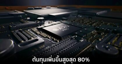 apple-a20-price-hike