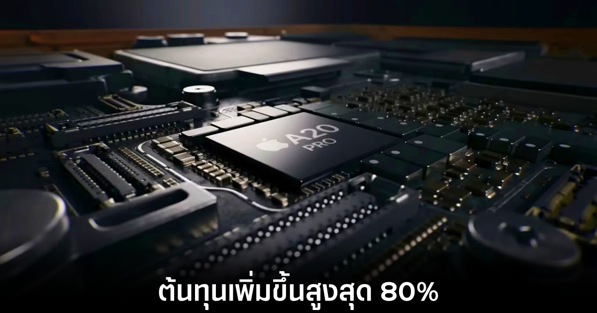 apple-a20-price-hike