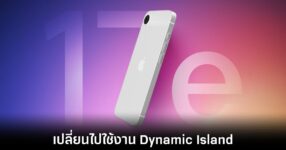 apple-iphone-17e-dynamic-island
