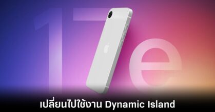 apple-iphone-17e-dynamic-island