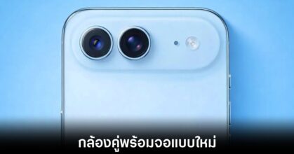 apple-iphone-air-2-display-upgrade