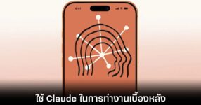 apple-on-claude-working