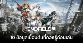 arknights-endfield-beginner-guide feature