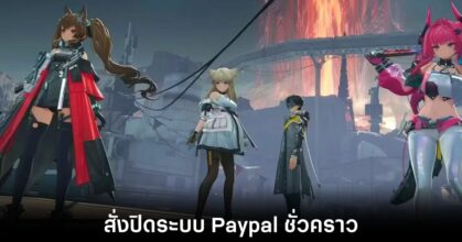 arknights-endfield-paypal-pause