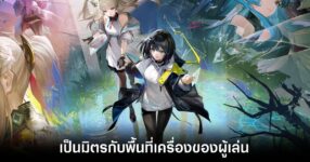 arknights-endfield-size-storage