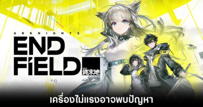 arknights-endfield-system-req
