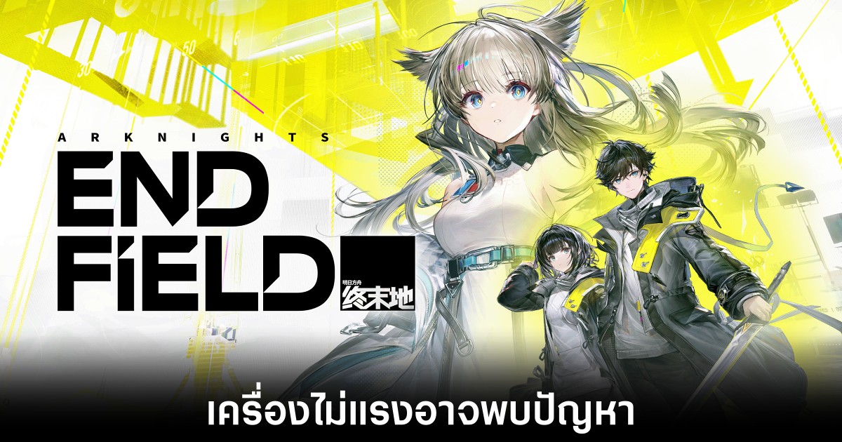 arknights-endfield-system-req