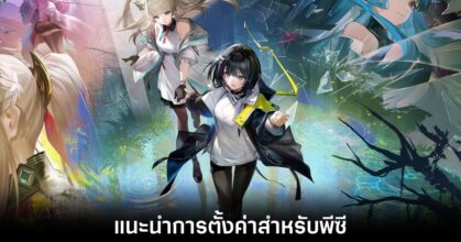 arknights-enfield-pc-settings