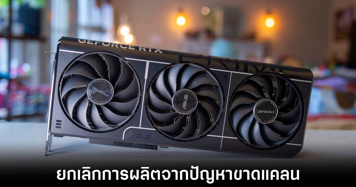 asus-end-of-life-rtx-5070-ti