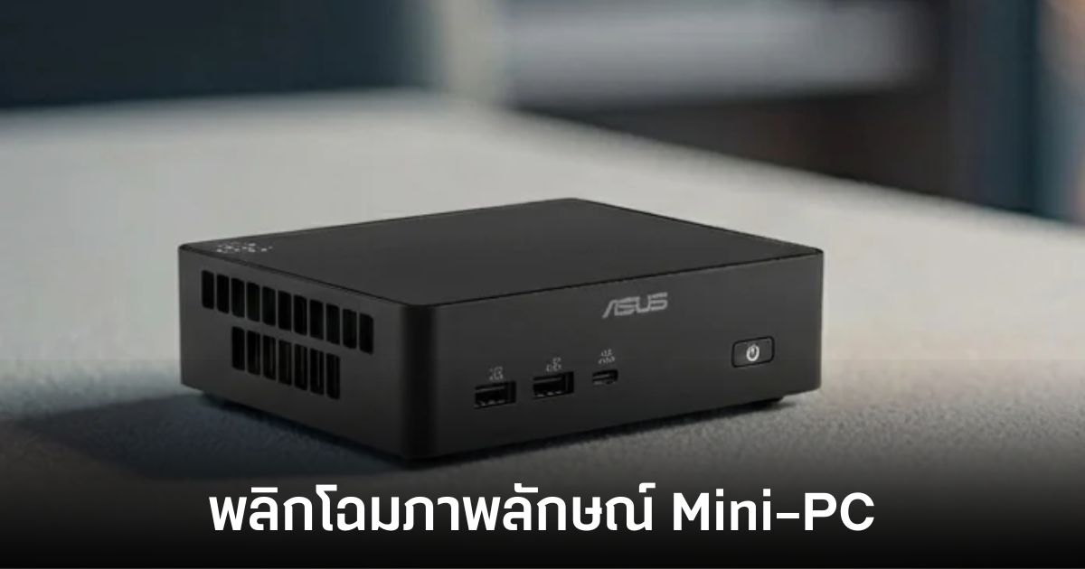 asus-mini-pc-ai-powered
