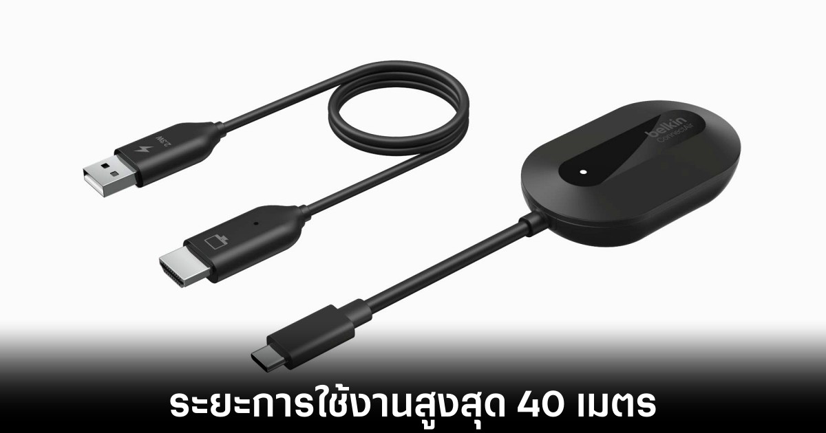 Belkin เปิดตัวดองเกิล HDMI ไร้สาย ไม่ต้องพึ่ง Wi-Fi หรือ Bluetooth 1 belkin-connectair-release