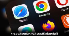 chrome-extension-infected