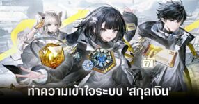 currency-system-in-arknights-endfield feature