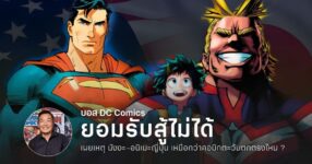dc-comics-admits-cant-compete-with-japanese-anime feature