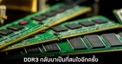 ddr3-strike-back-2026