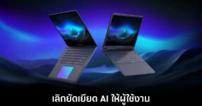 Dell ยอมรับ AI ไม่ได้เป็นสิ่งที่ผู้ใช้งานสนใจ 9 dell-defocus-ai-pc