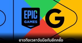 epic-google-settlement-deals