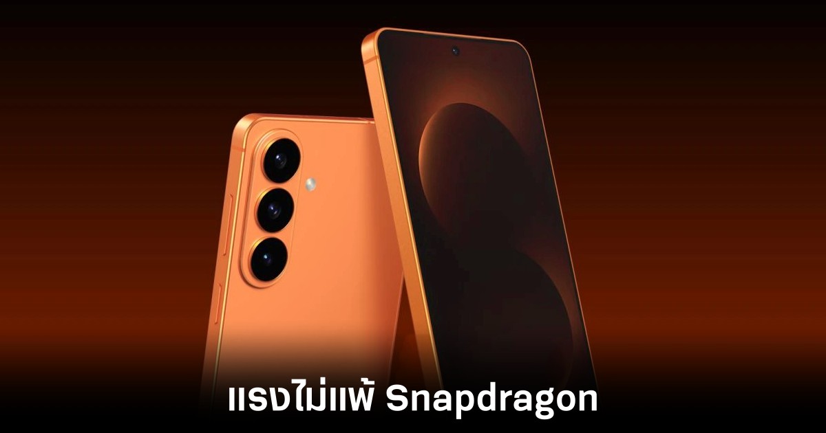 exynos-2600-leaks-benchmark