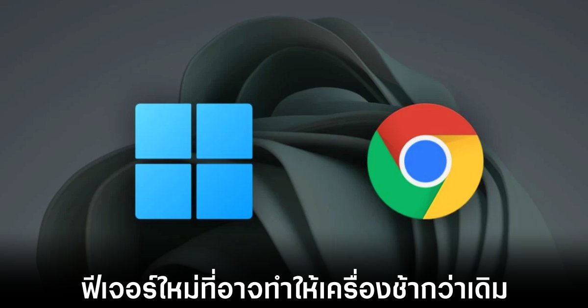 Google Chrome ทดสอบฟีเจอร์ใหม่ เปิดเบราว์เซอร์พร้อม Windows ทันที 1 google-chrome-windows-start-up