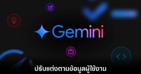 google-gemini-personal-intelligence