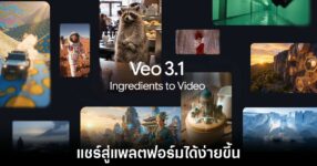google-veo-3-1-vertical-update
