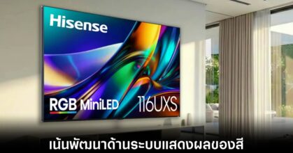 hisense-micro-rgb-led-2026