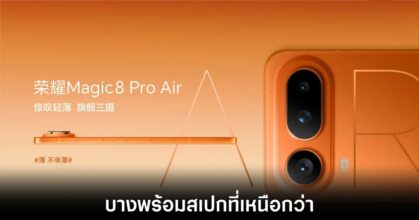 honor-magic-8-pro-air-release
