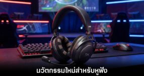 hyperx-neurable-headset-unveil