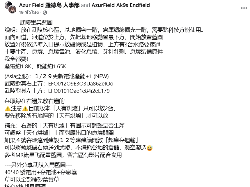 มัดรวมโค้ดลับผังโรงงาน AIC ใน Arknights: Endfield [อัปเดต 29/01/2026]