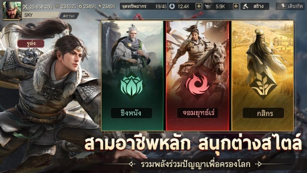 “Three Kingdoms: World Conquest” เกม SLG สามก๊กสมจริงระดับมหากาพย์ เปิดให้บริการอย่างเป็นทางการ! 2 “Three Kingdoms: World Conquest” เกม SLG สามก๊กสมจริงระดับมหากาพย์ เปิดให้บริการอย่างเป็นทางการ!