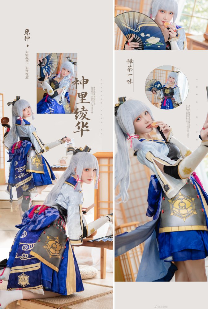 ส่องคอสเพลย์ Ayaka สุดคิวท์จากแดนมังกร 3 ส่องคอสเพลย์ Ayaka สุดคิวท์จากแดนมังกร